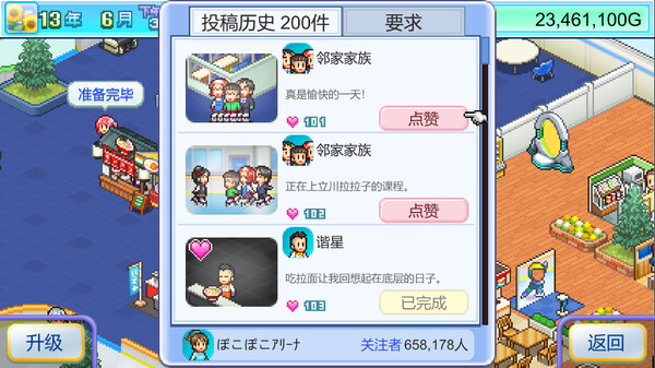 开罗游戏 银盘滑冰场物语|官方中文|Build.18472364|解压即撸|_6