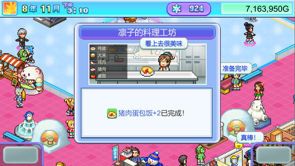 开罗游戏 银盘滑冰场物语|官方中文|Build.18472364|解压即撸|_3