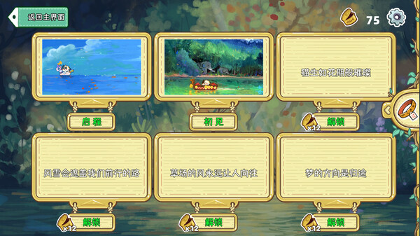 迷途猫的奇妙旅行|官方中文|Build.19563298|解压即撸|_6