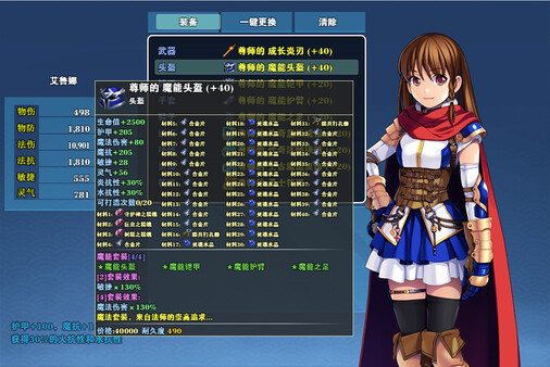 龙与精灵|官方中文|Builds.18948095-破天一击-飘云剑舞|解压即撸|_9