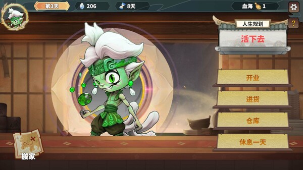 我在西游开黑店|官方中文|Build.18124191|解压即撸|_3