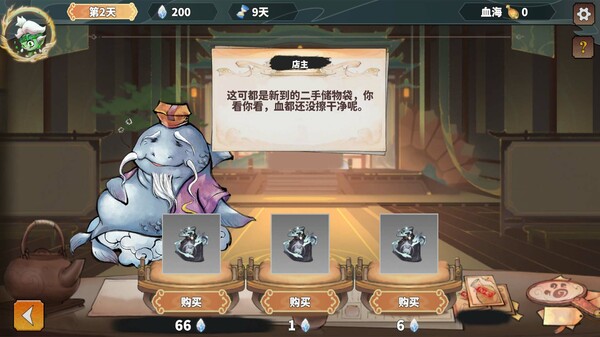 我在西游开黑店|官方中文|Build.18124191|解压即撸|_6