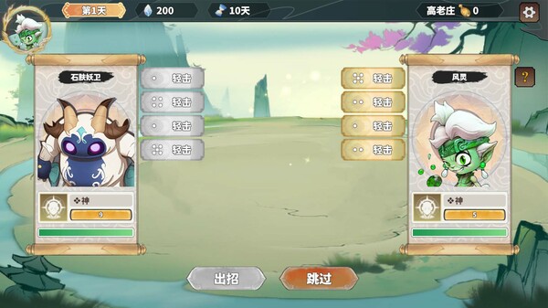 我在西游开黑店|官方中文|Build.18124191|解压即撸|_5