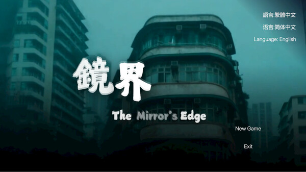 鏡界 The Mirror’s Edge|官方中文|Build.18088894|解压即撸|_0