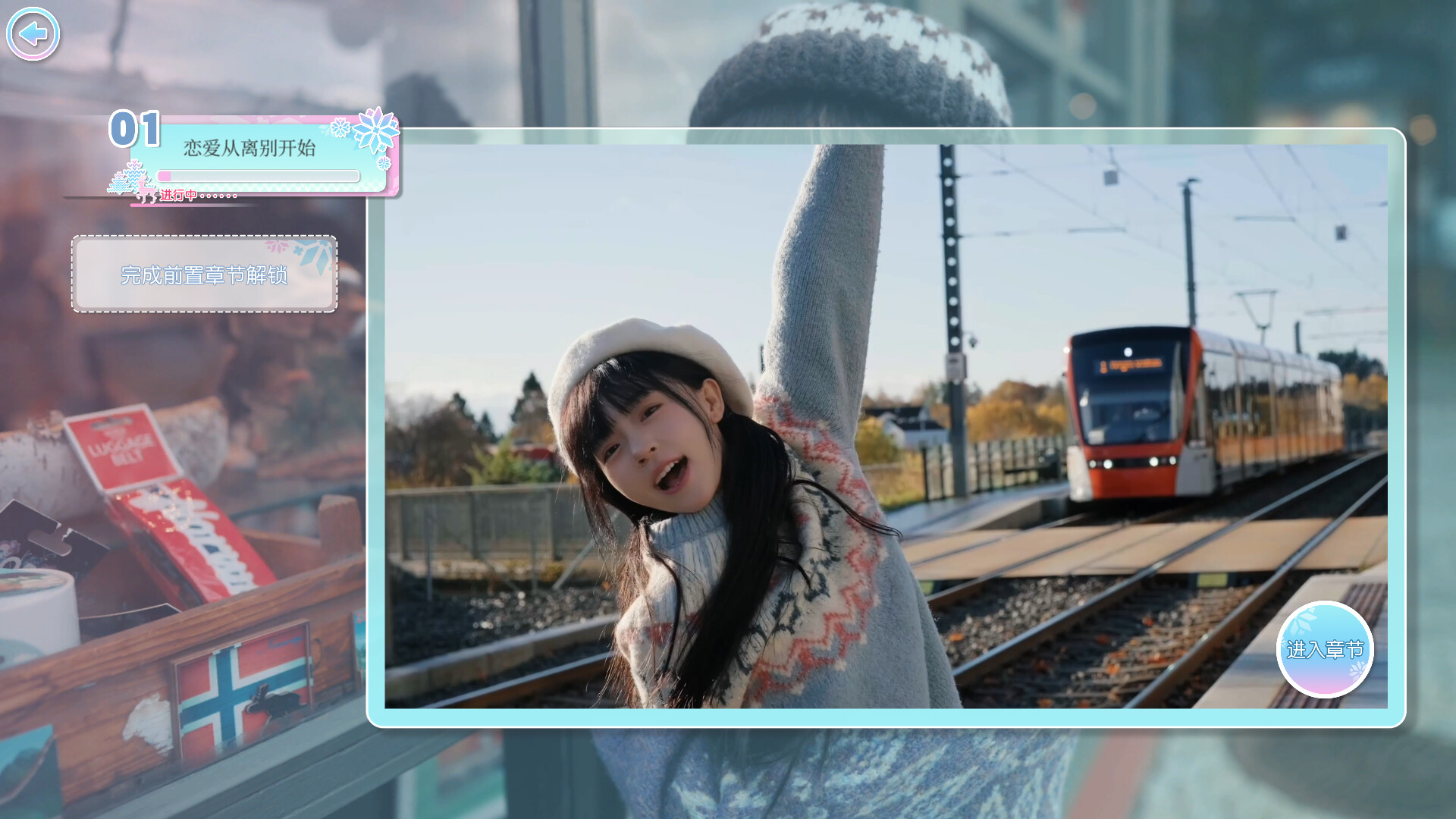 恋爱从离别开始|中字-国语|Build.19745890+全DLC|解压即撸|_5