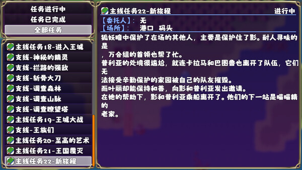 终末回响|豪华中文|Build.19176216-幽月轮舞-碎星斩光|解压即撸|_4