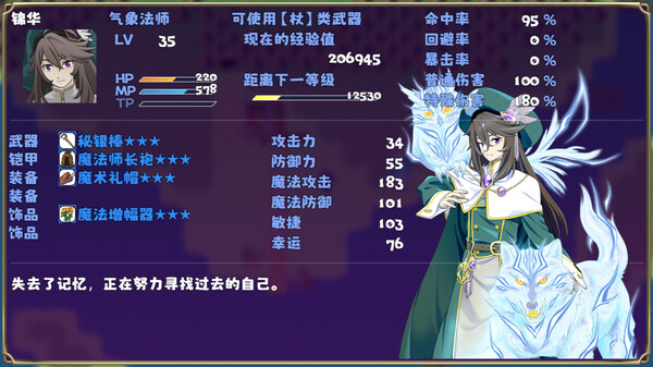 终末回响|豪华中文|Build.19176216-幽月轮舞-碎星斩光|解压即撸|_3