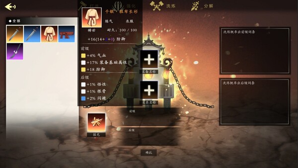 登仙|官方中文|Build.19875931-裂天虚渊-霜华引劫|解压即撸|_3