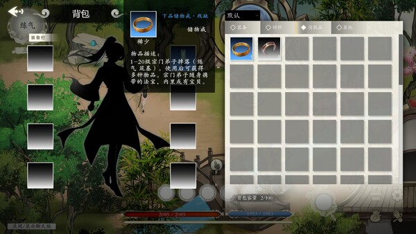 登仙|官方中文|Build.19875931-裂天虚渊-霜华引劫|解压即撸|_5