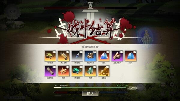 登仙|官方中文|Build.19875931-裂天虚渊-霜华引劫|解压即撸|_10