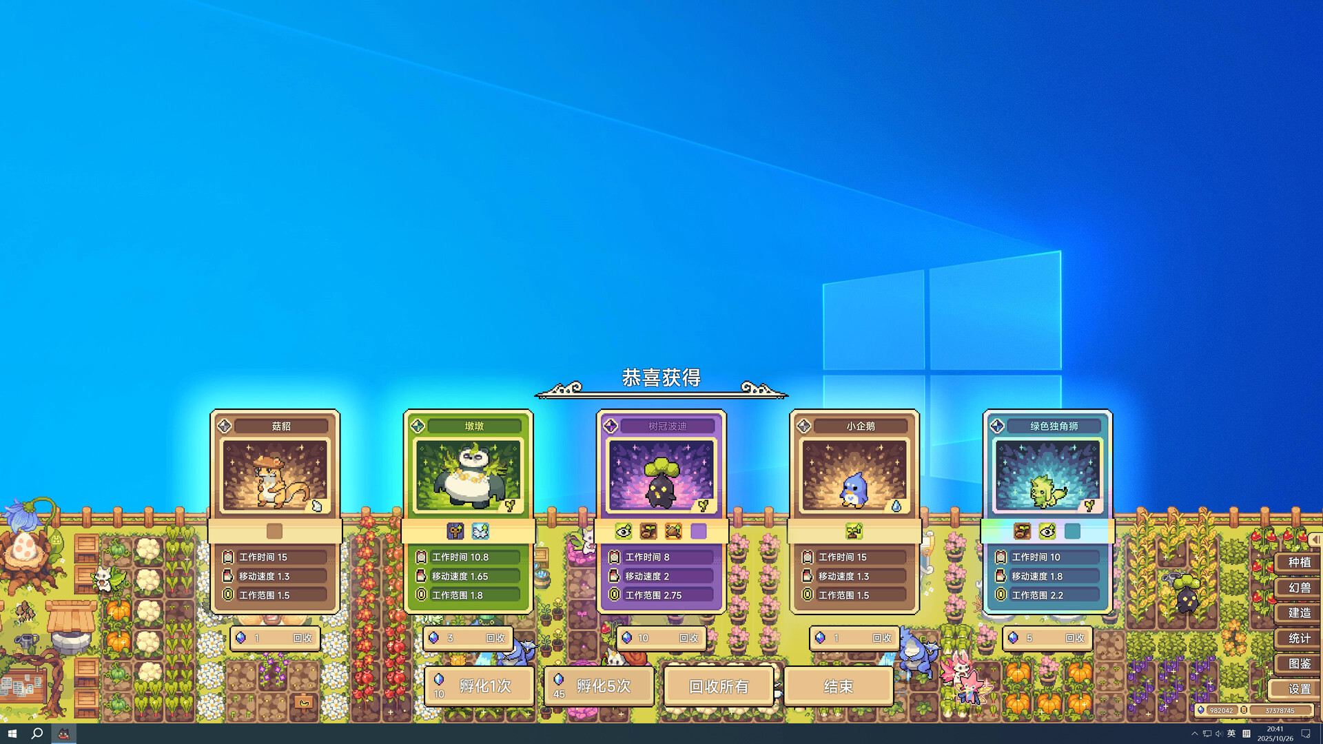 幻兽大农场 放置好时光 支持者版|官方中文|V1.0.18-放置挂机+DLC支持者包|解压即撸|_8