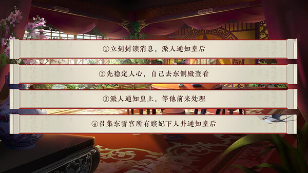 后宫三千人|豪华中文|Build.19411000-暮雪深宫-锦绣心计|解压即撸|_7