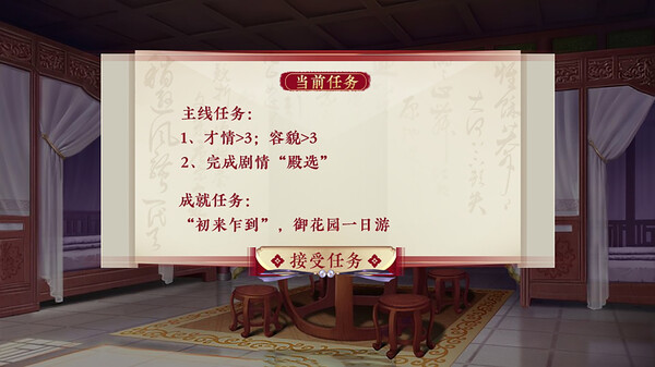 后宫三千人|豪华中文|Build.19411000-暮雪深宫-锦绣心计|解压即撸|_6