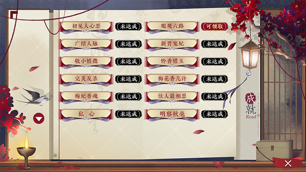 后宫三千人|豪华中文|Build.19411000-暮雪深宫-锦绣心计|解压即撸|_5