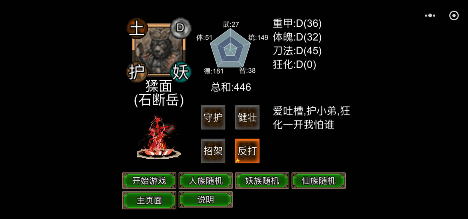 逆乱西游之西天取经|官方中文|Build.18849049|解压即撸|_1