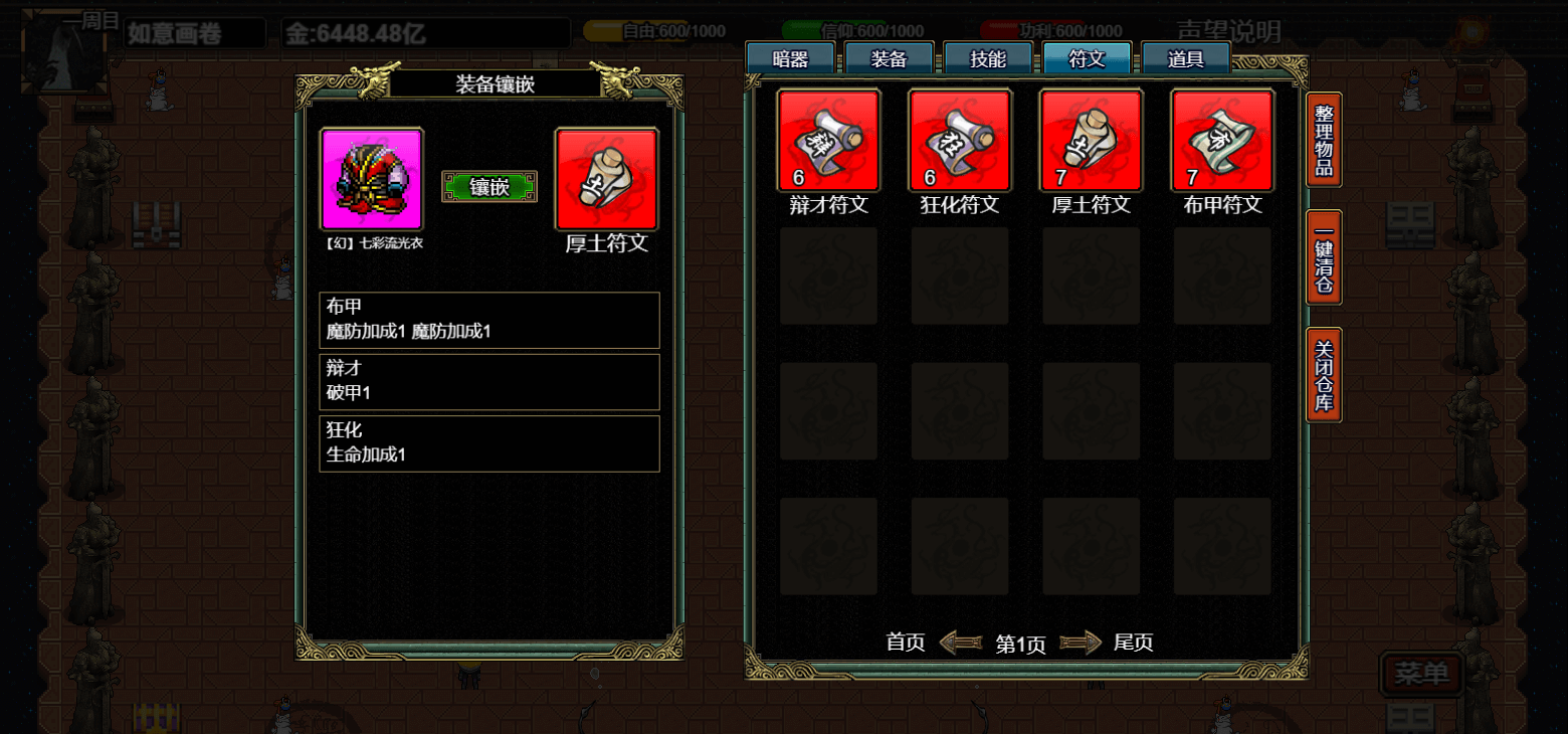 逆乱西游之西天取经|官方中文|Build.18849049|解压即撸|_4