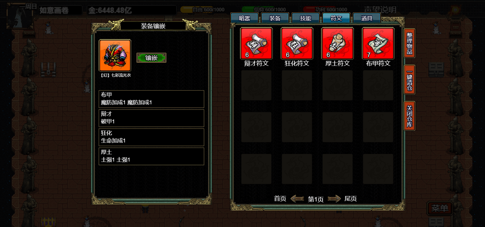 逆乱西游之西天取经|官方中文|Build.18849049|解压即撸|_5