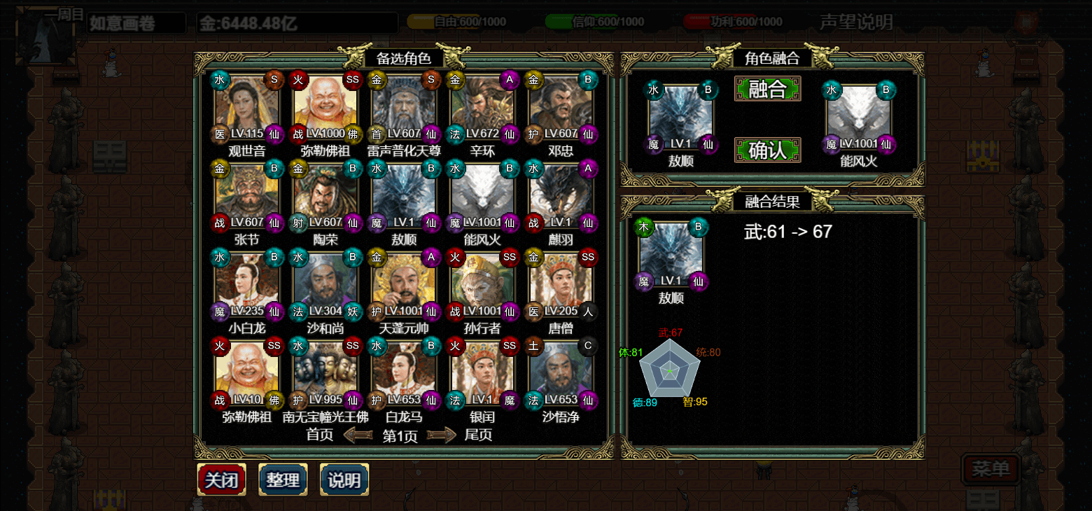 逆乱西游之西天取经|官方中文|Build.18849049|解压即撸|_10