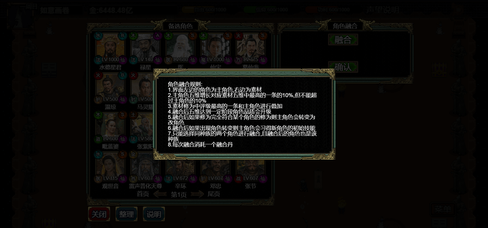 逆乱西游之西天取经|官方中文|Build.18849049|解压即撸|_11