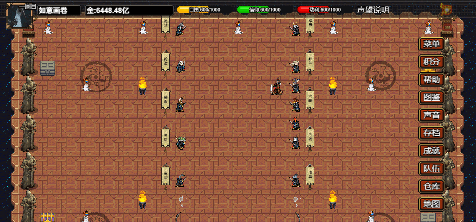 逆乱西游之西天取经|官方中文|Build.18849049|解压即撸|_12