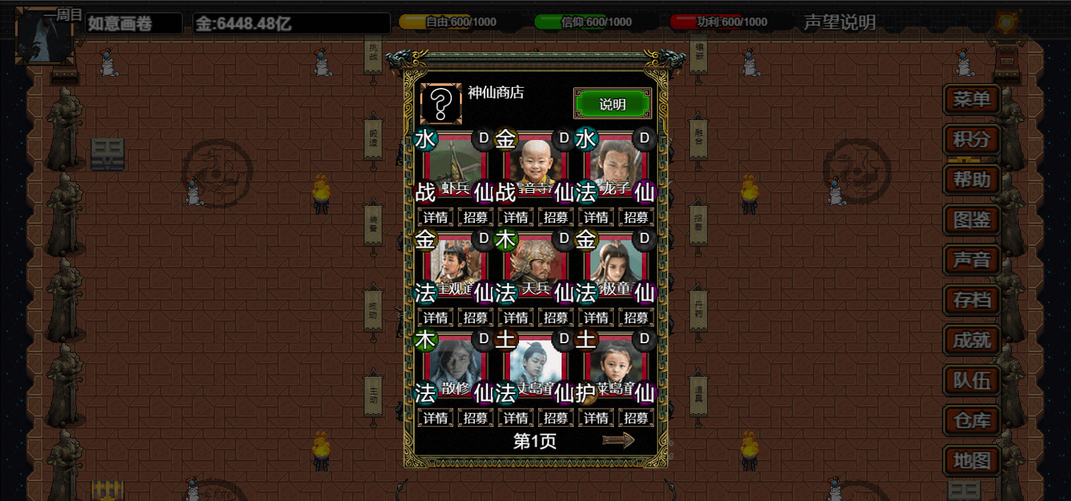 逆乱西游之西天取经|官方中文|Build.18849049|解压即撸|_13