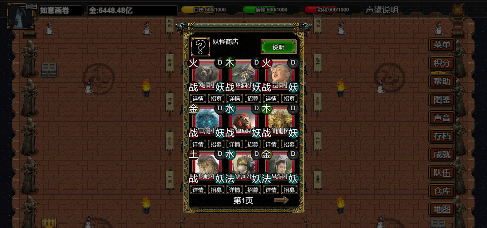 逆乱西游之西天取经|官方中文|Build.18849049|解压即撸|_14