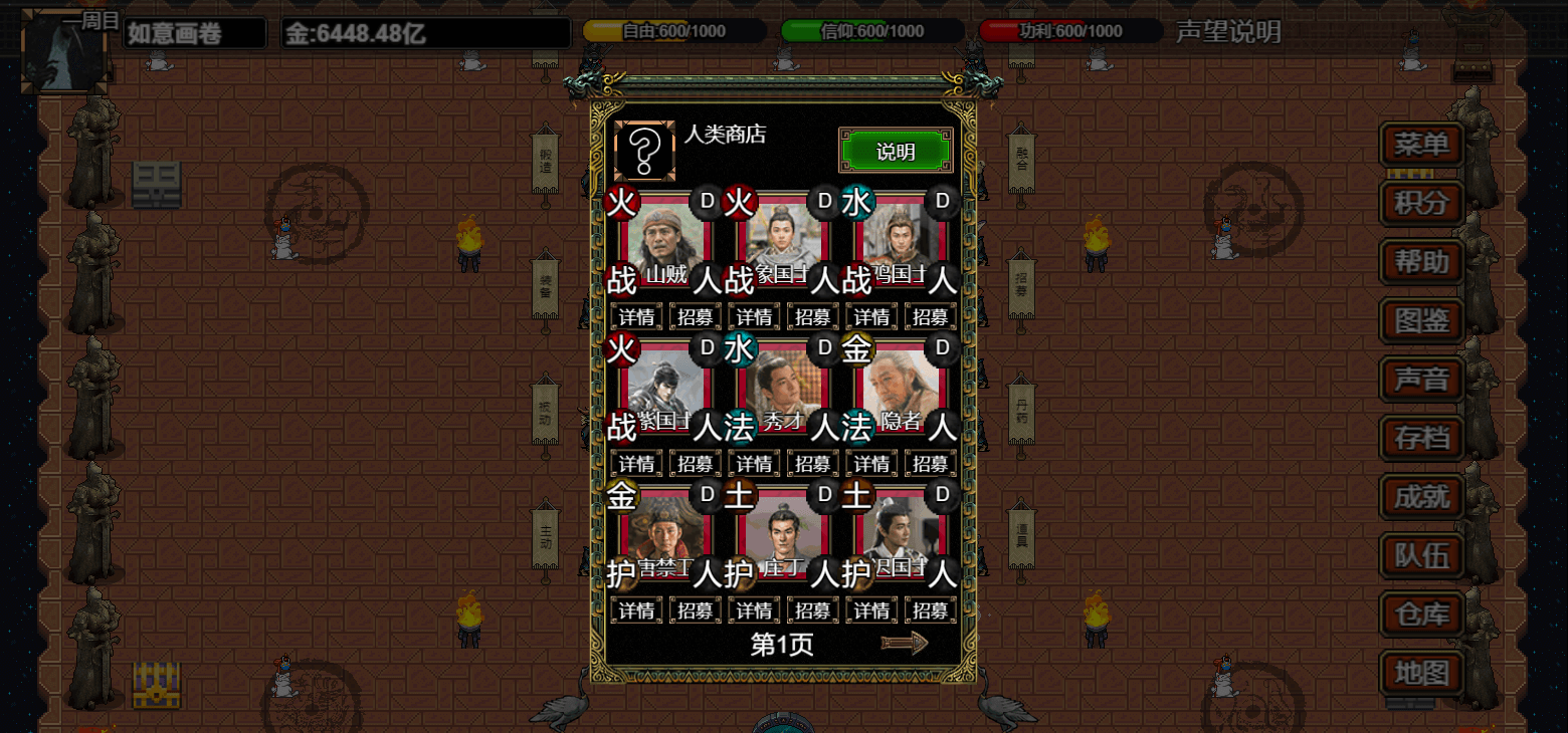 逆乱西游之西天取经|官方中文|Build.18849049|解压即撸|_15