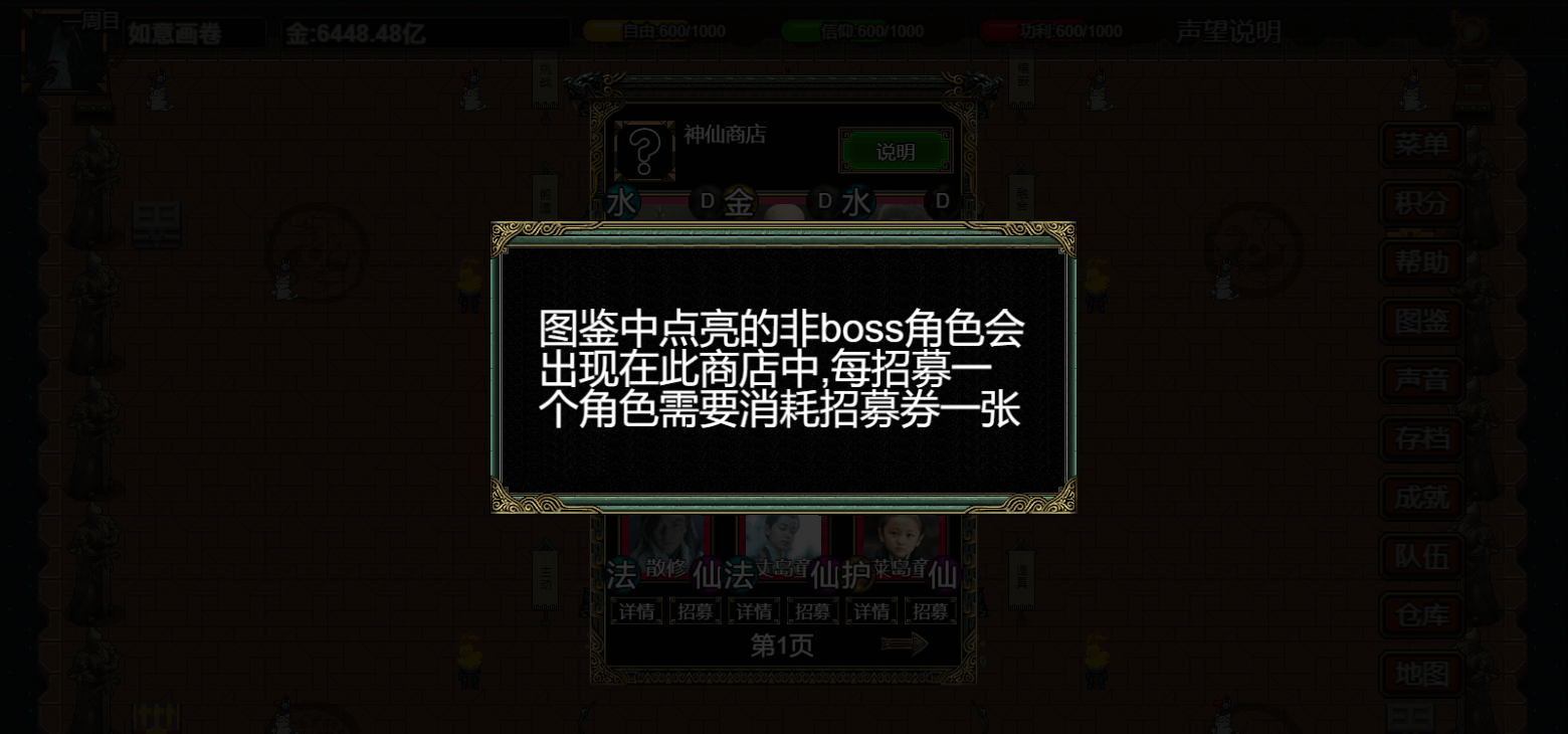 逆乱西游之西天取经|官方中文|Build.18849049|解压即撸|_16