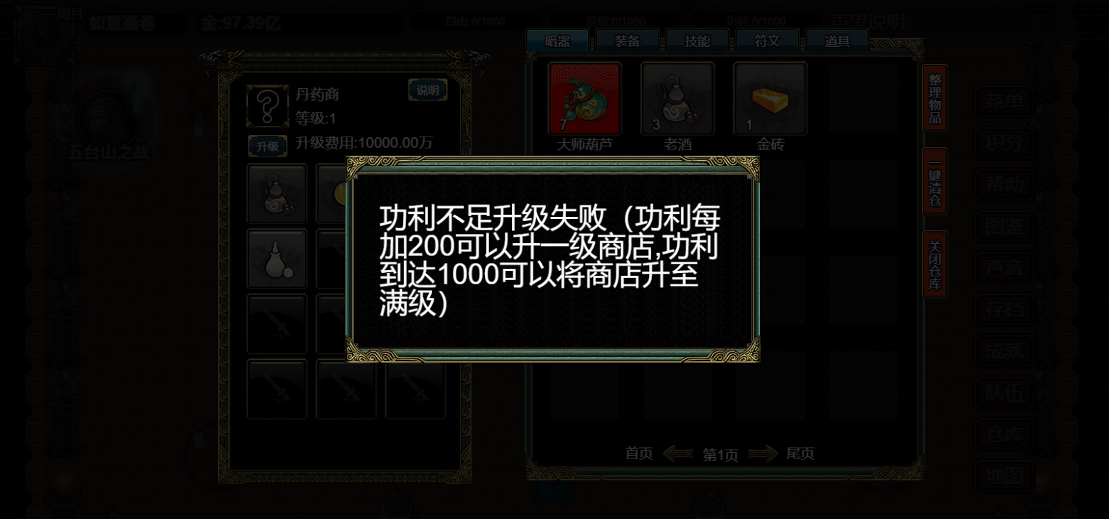 逆乱西游之西天取经|官方中文|Build.18849049|解压即撸|_18