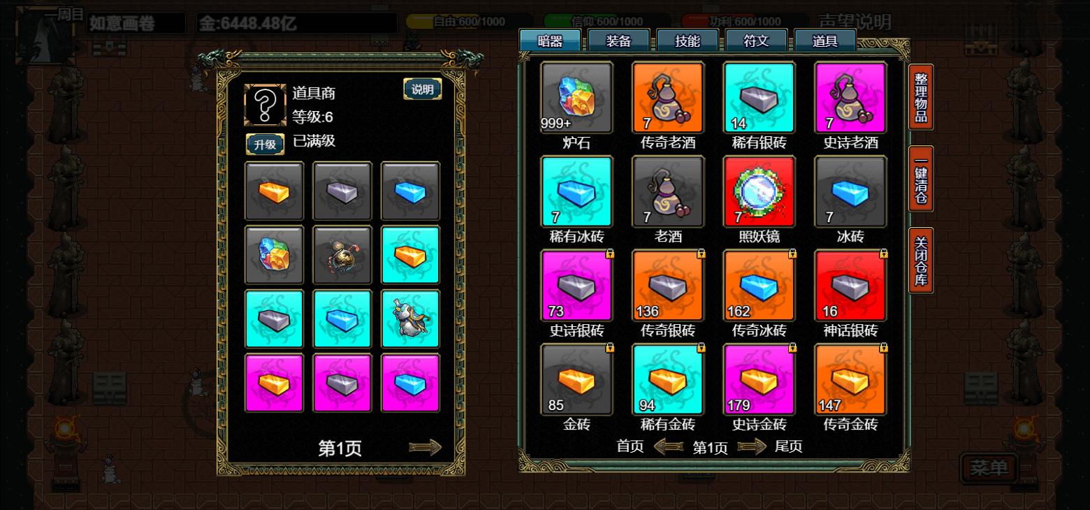 逆乱西游之西天取经|官方中文|Build.18849049|解压即撸|_19