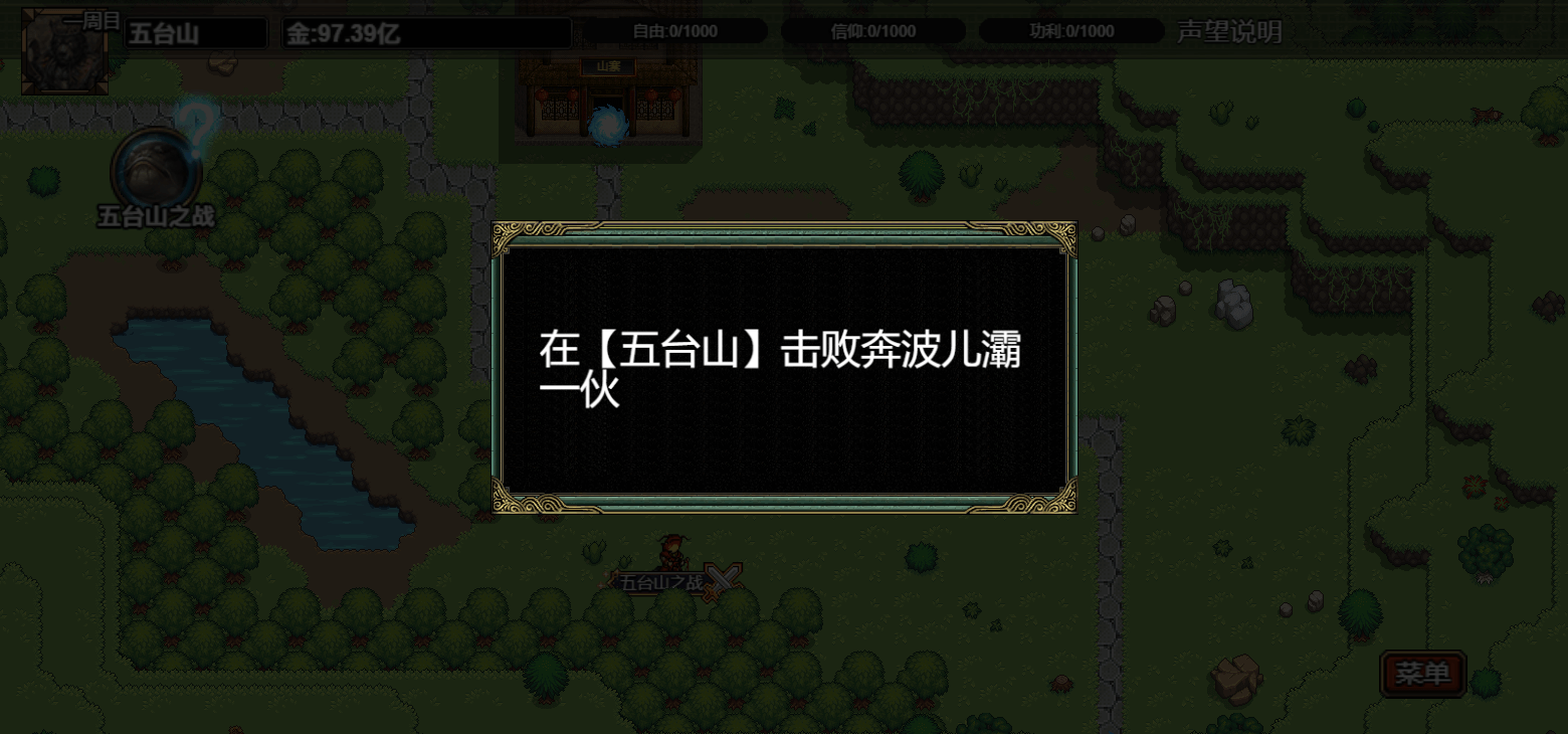 逆乱西游之西天取经|官方中文|Build.18849049|解压即撸|_22