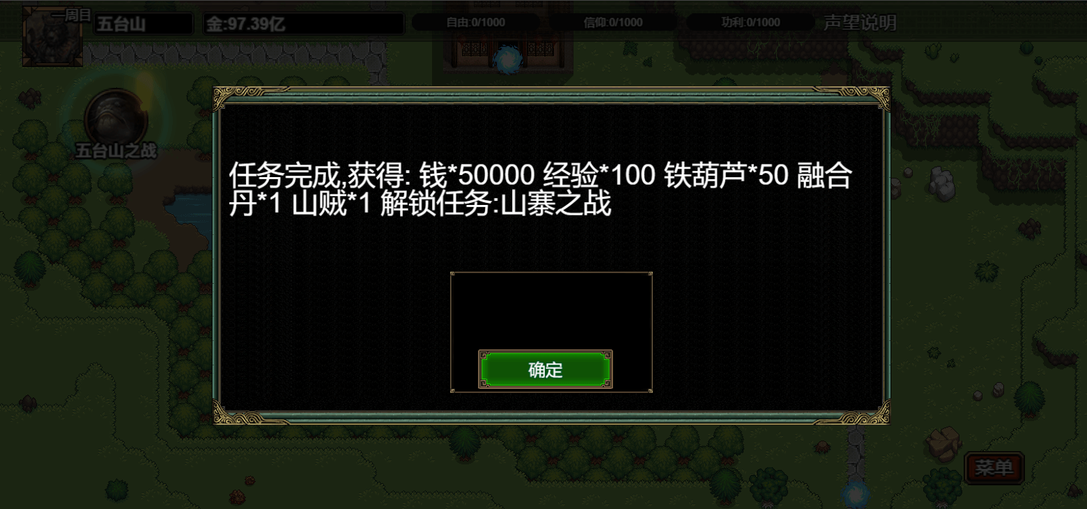 逆乱西游之西天取经|官方中文|Build.18849049|解压即撸|_24