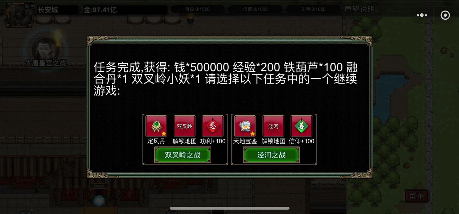 逆乱西游之西天取经|官方中文|Build.18849049|解压即撸|_25