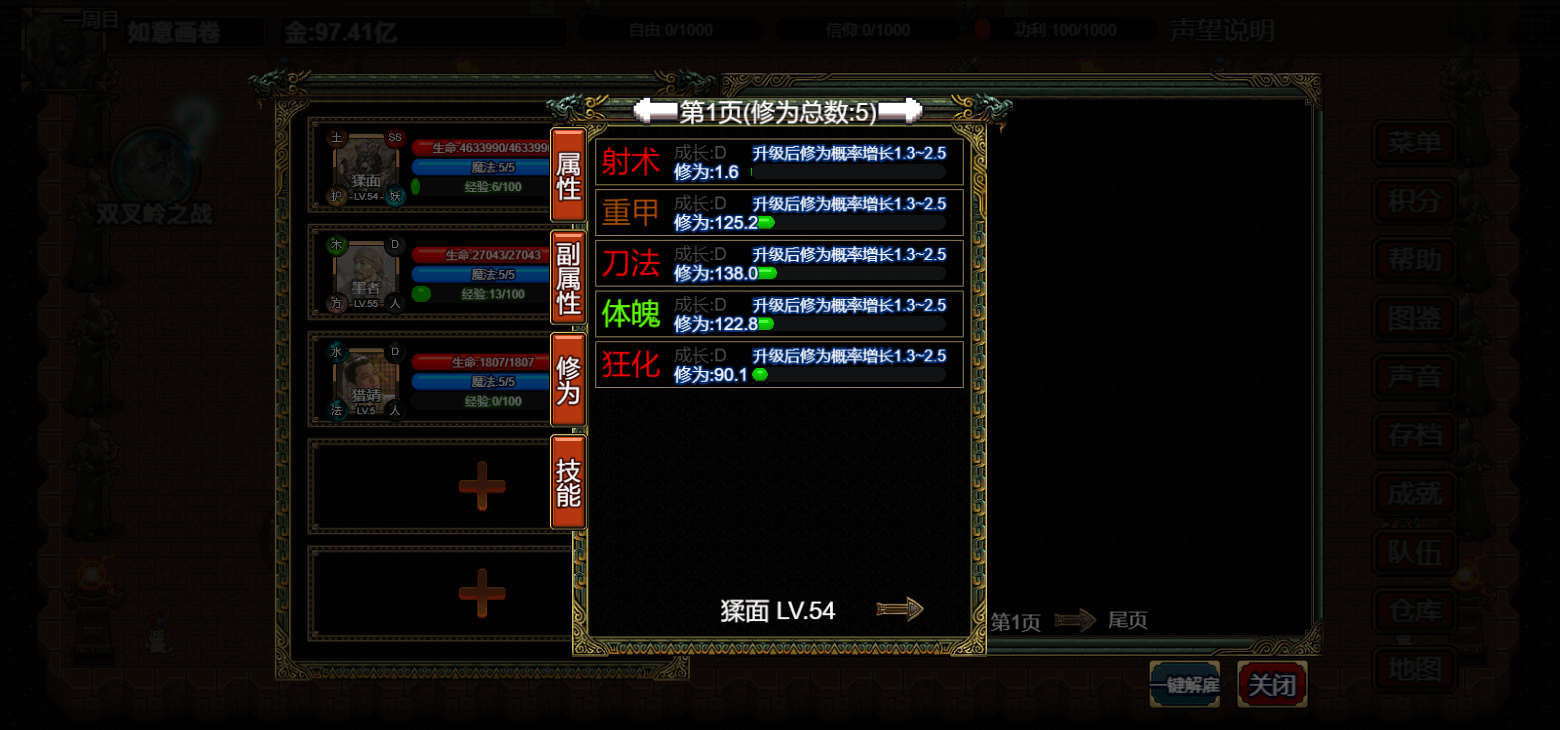 逆乱西游之西天取经|官方中文|Build.18849049|解压即撸|_27