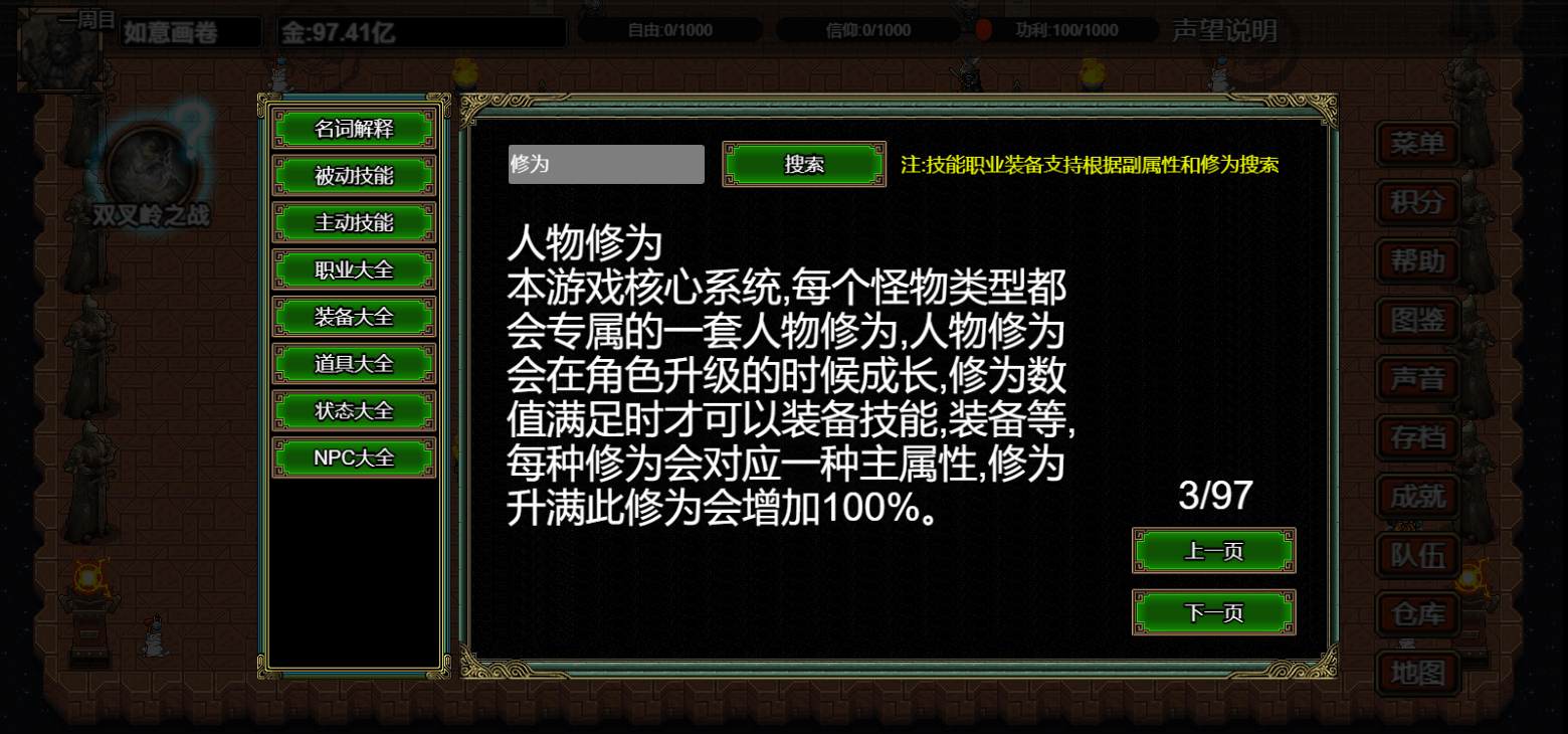 逆乱西游之西天取经|官方中文|Build.18849049|解压即撸|_28