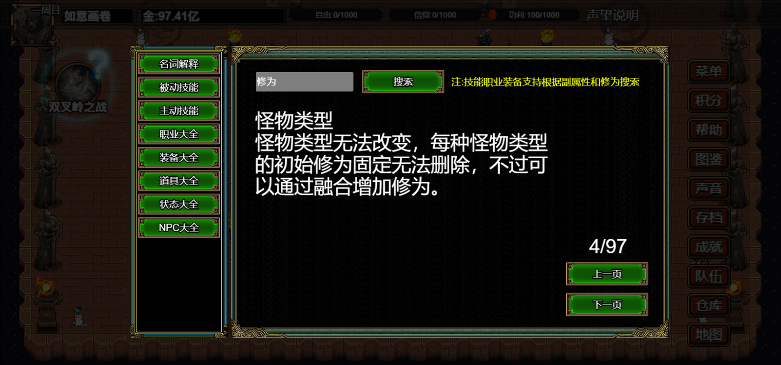 逆乱西游之西天取经|官方中文|Build.18849049|解压即撸|_29