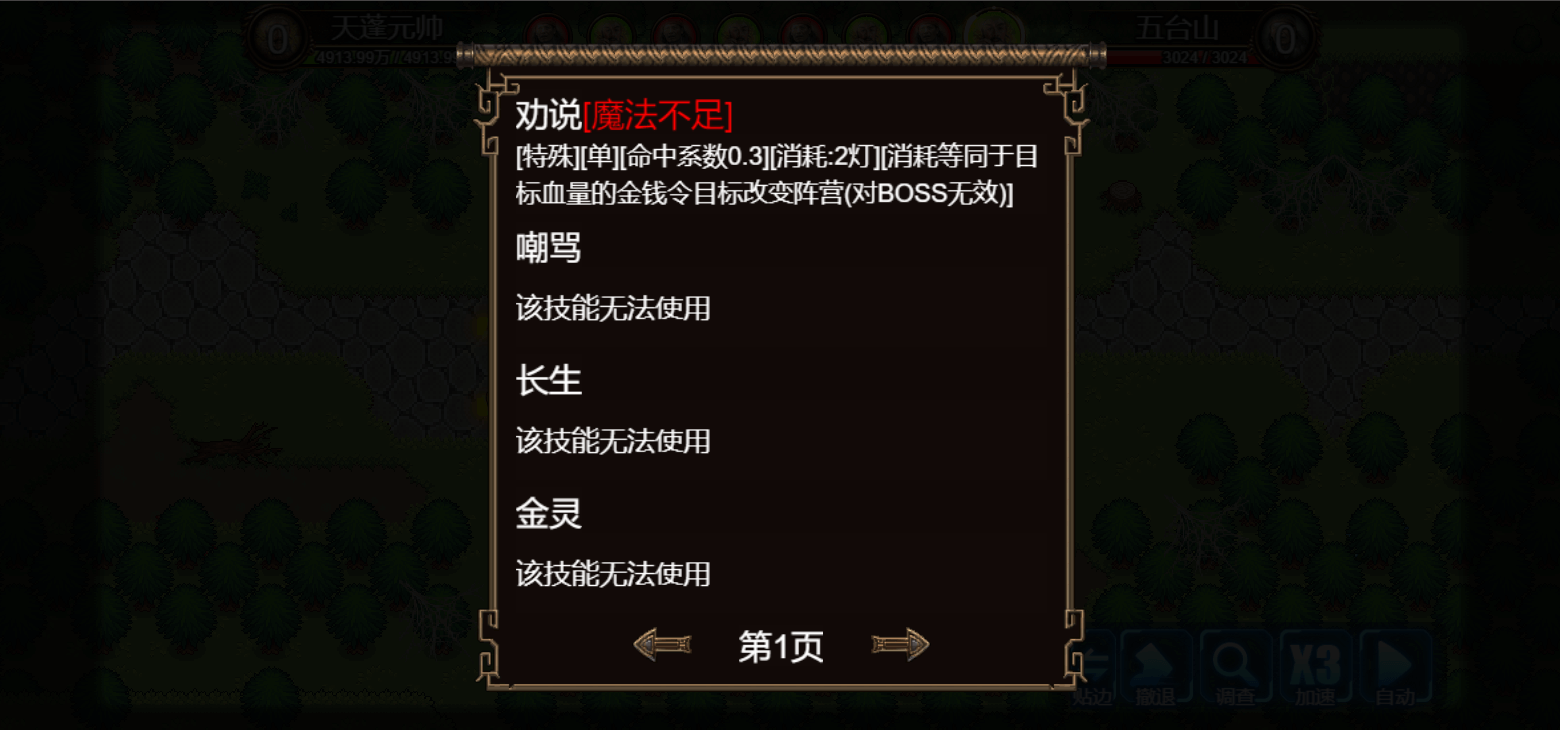 逆乱西游之西天取经|官方中文|Build.18849049|解压即撸|_30