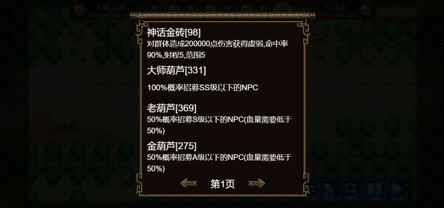 逆乱西游之西天取经|官方中文|Build.18849049|解压即撸|_31