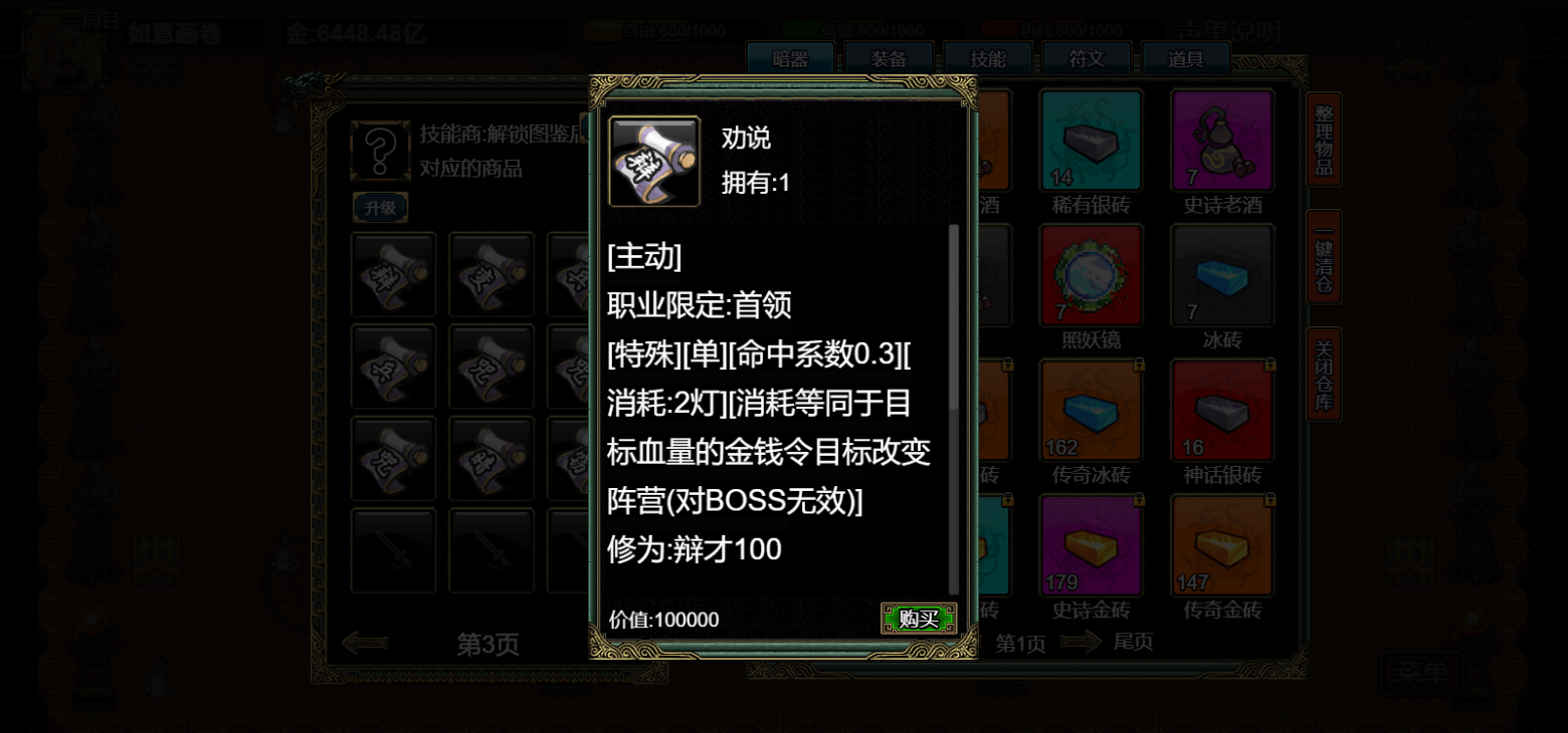 逆乱西游之西天取经|官方中文|Build.18849049|解压即撸|_32