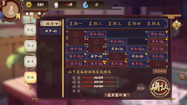 慧音的寺子屋|豪华中文|Build.20448199+全DLC|解压即撸|_4
