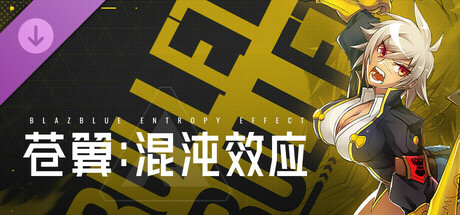 苍翼 混沌效应|官方中文|Build.20707280+联动死亡细胞-枭首者+全DLC+修改器|解压即撸|_2