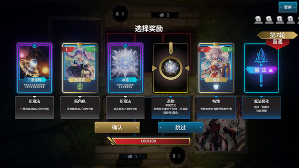 奥术轮回|官方中文|Build.19203976-战意滔天-破甲冲击|解压即撸|_3