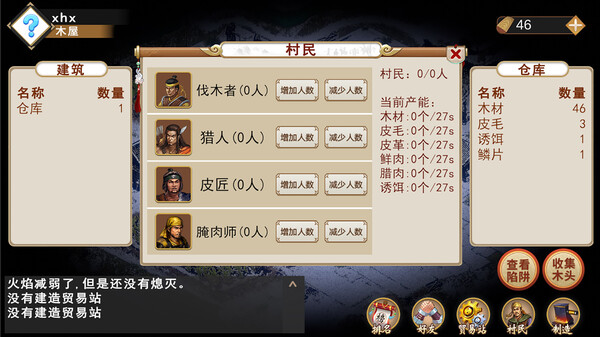 末日之火|官方中文|Build.18531303+自动收集DLC|解压即撸|_4