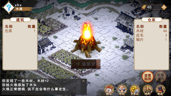 末日之火|官方中文|Build.18531303+自动收集DLC|解压即撸|_3