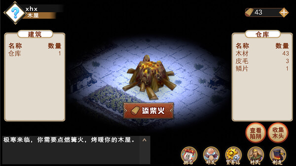 末日之火|官方中文|Build.18531303+自动收集DLC|解压即撸|_2