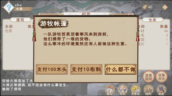 末日之火|官方中文|Build.18531303+自动收集DLC|解压即撸|_6