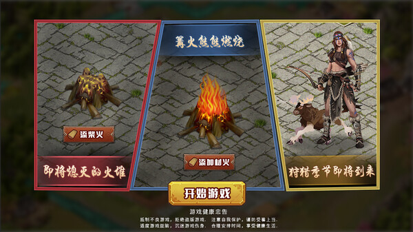 末日之火|官方中文|Build.18531303+自动收集DLC|解压即撸|_1