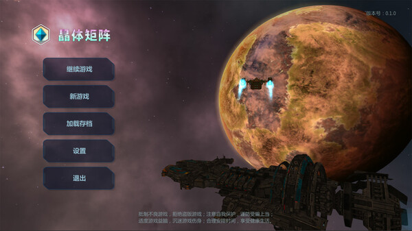 晶体矩阵 Crystal matrix|官方中文|Build.18812458|解压即撸|_1