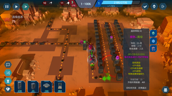 晶体矩阵 Crystal matrix|官方中文|Build.18812458|解压即撸|_5