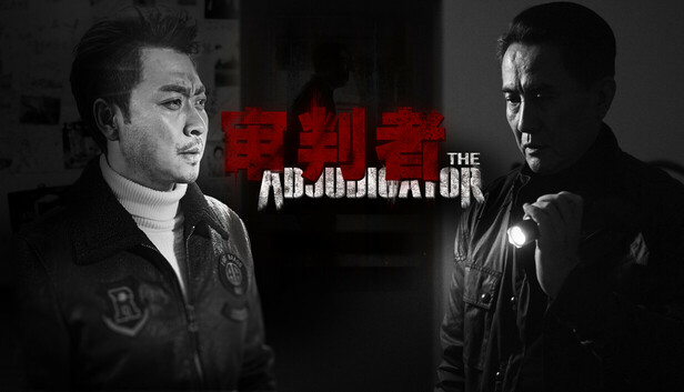 审判者|官方中文|Build.18789453-面具之下-真相将至|解压即撸|_0